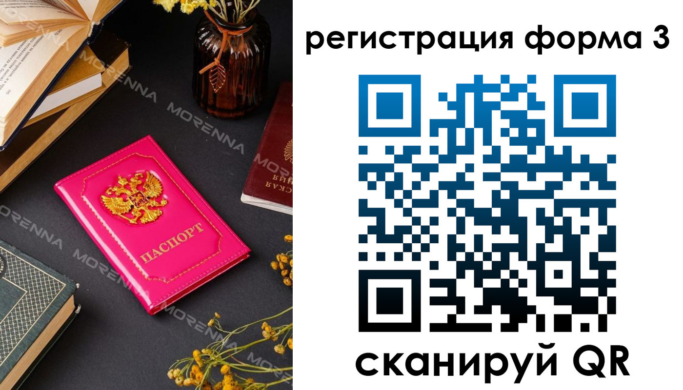 временная прописка в Семилуках