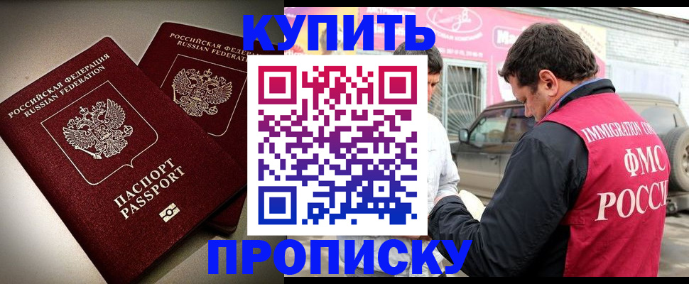 временная регистрация недорого в Семилуках