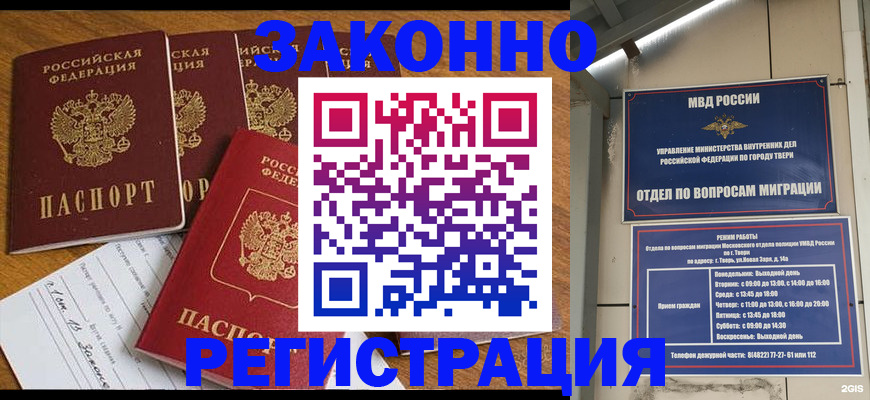 временная регистрация госуслуги в Семилуках