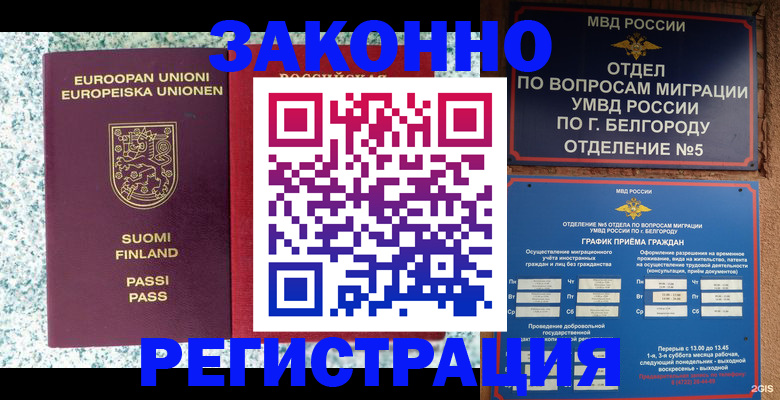 временная регистрация в квартире в Семилуках