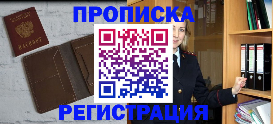 временная регистрация адрес в Семилуках