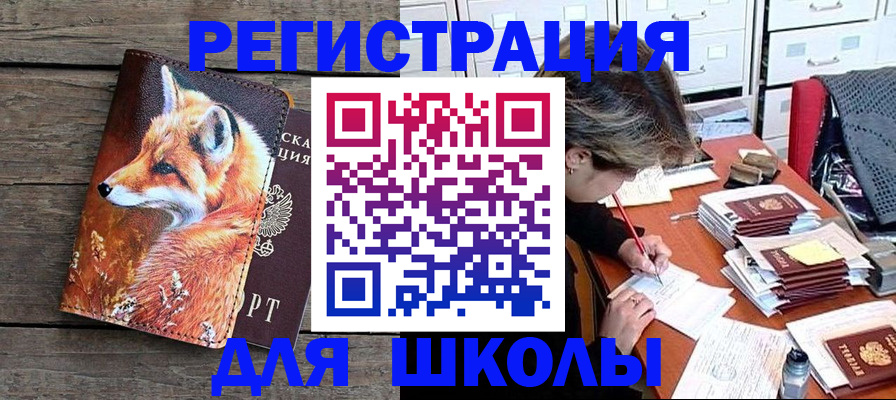 где прописаться в Семилуках