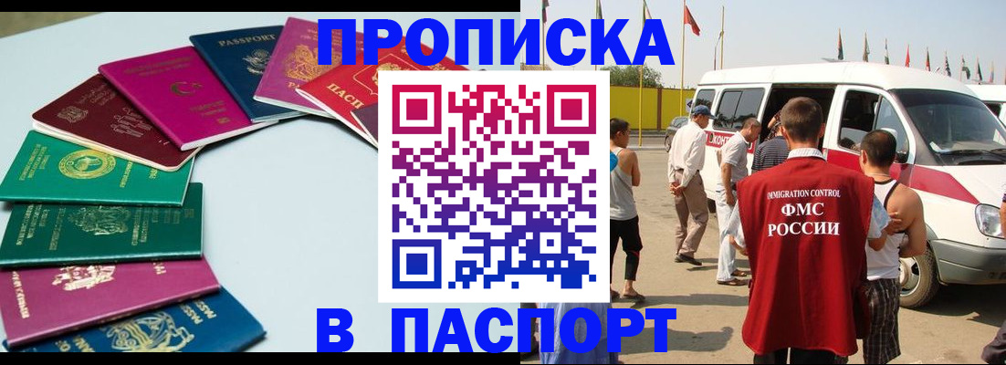 временная регистрация собственник в Семилуках